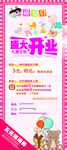 婴儿店开业展架