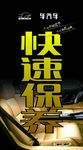 车保养