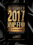 店铺开业大吉装饰广告海报