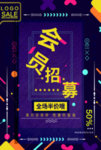 店铺开业大吉装饰广告海报
