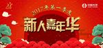 嘉年华