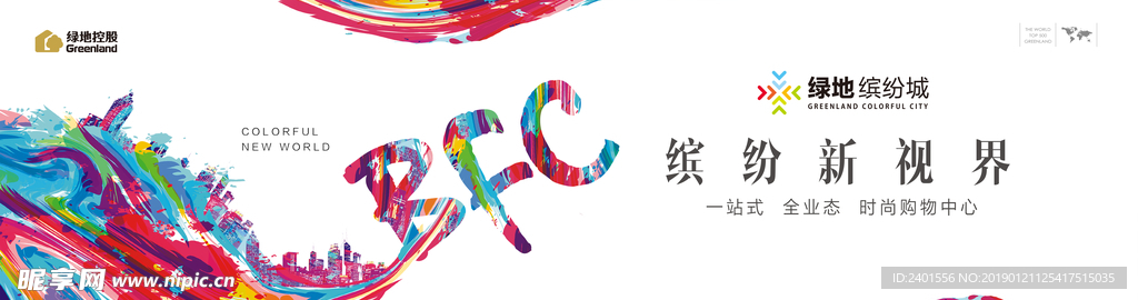 围墙