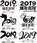 2019创意字体