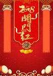 2019开门红
