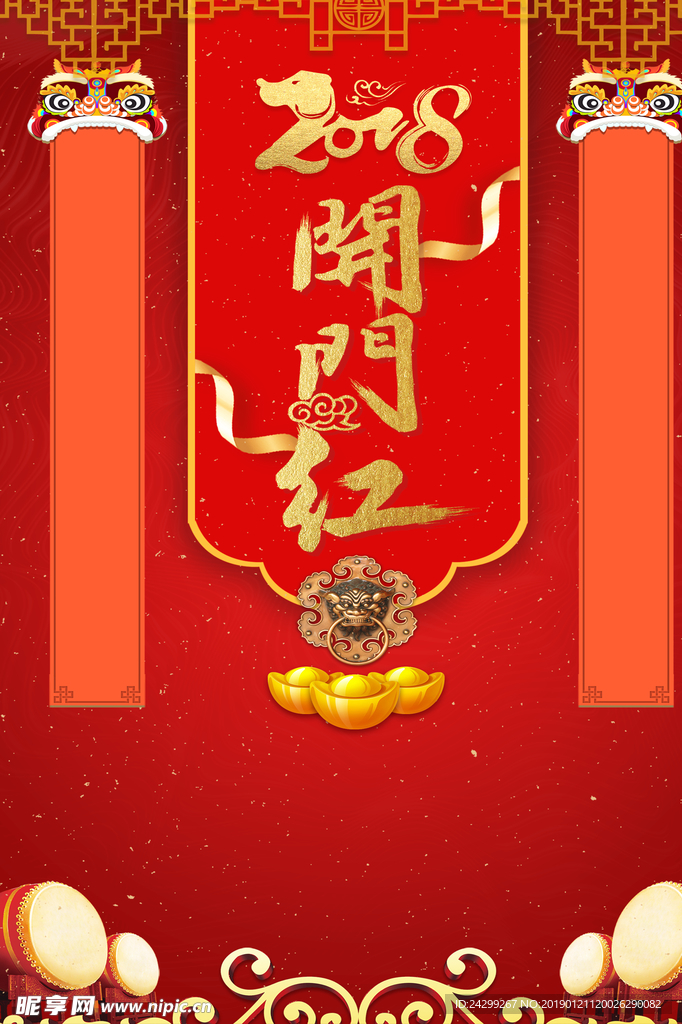 2019开门红