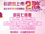 团购会背景板