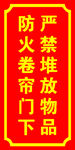防火卷帘
