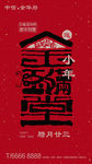 小年微信稿