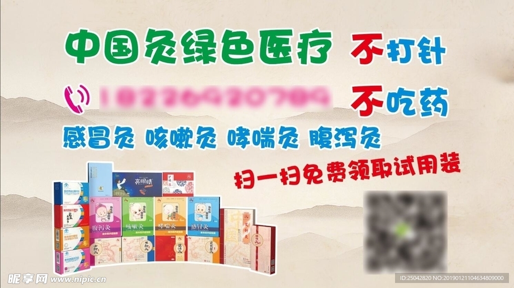 中国灸