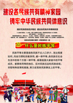 民族团结
