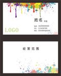 色彩名片