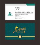房地产名片