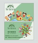 幼儿园名片