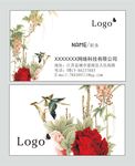 中国风名片