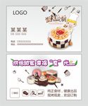 蛋糕名片