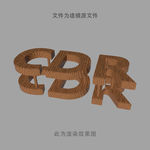 3D立体字