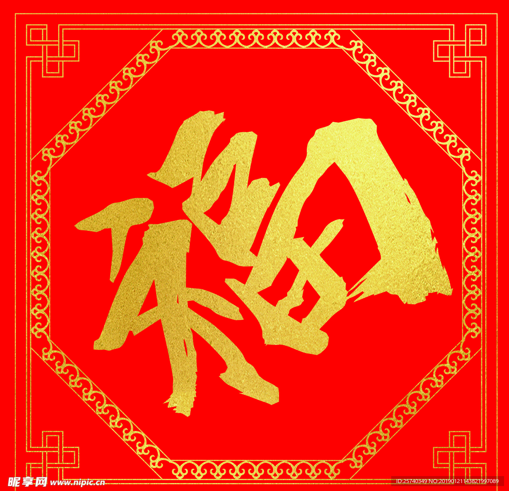 福