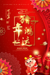 春节
