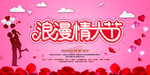 情人节图片