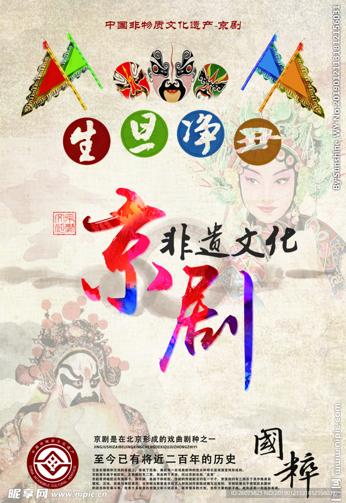 戏曲文化