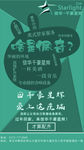 啥是佩奇宣传