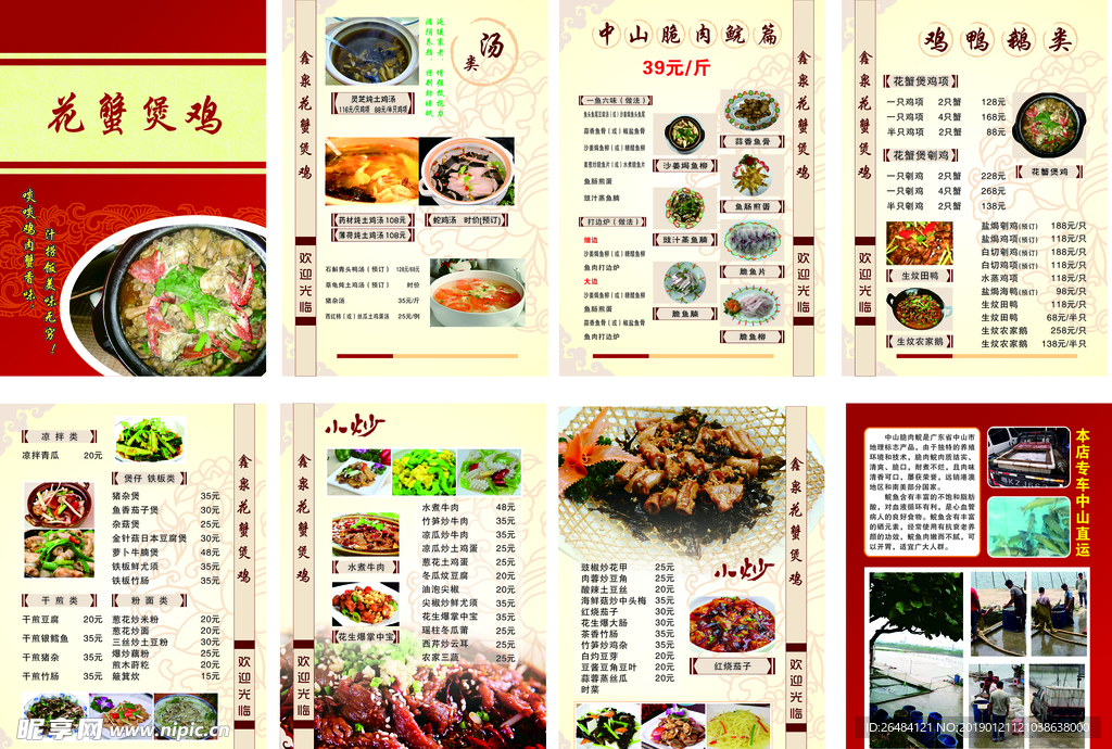 菜牌