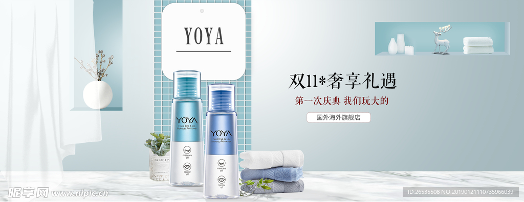 YOYA海报设计