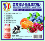 维生素C
