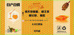 蜂蜜