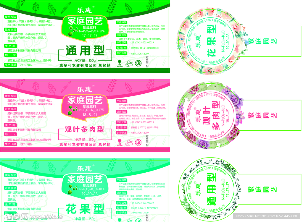 园艺