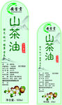 山茶油