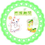柠檬