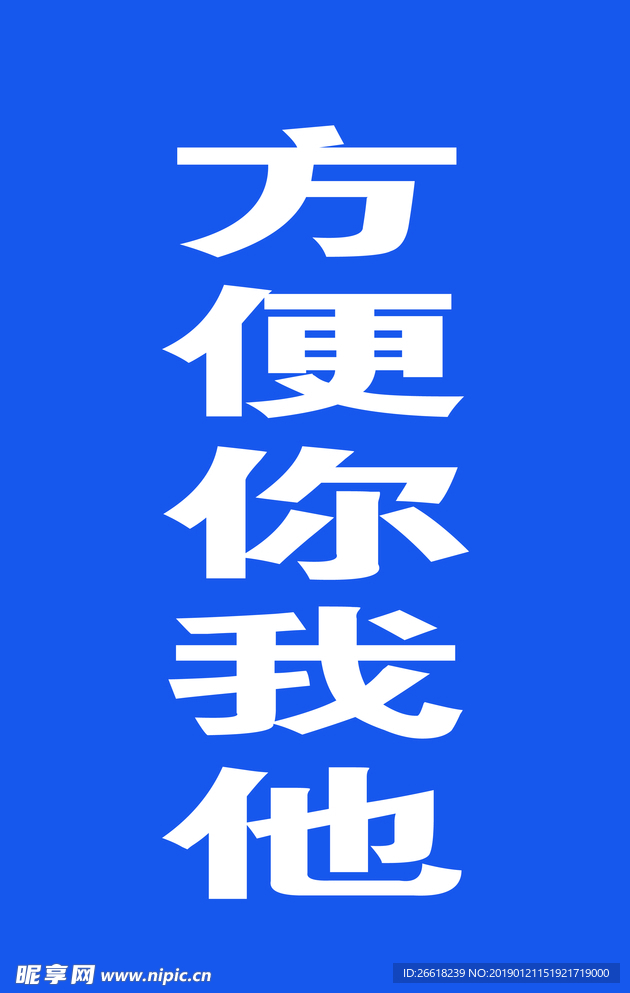 说普通话