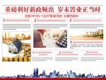 政策桁架