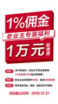 佣金
