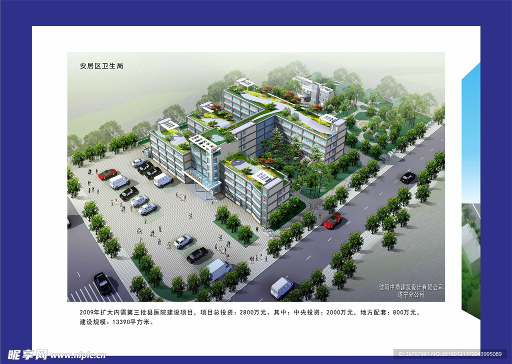 安居区效果图