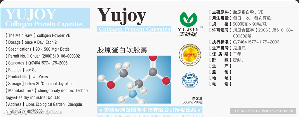 白软胶囊三折页