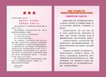 感谢信介绍