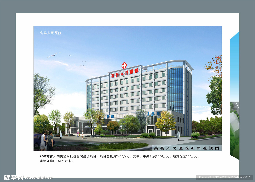 高县医院效果图