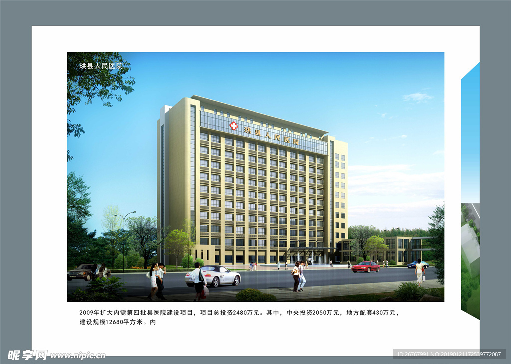 珙县医院效果图