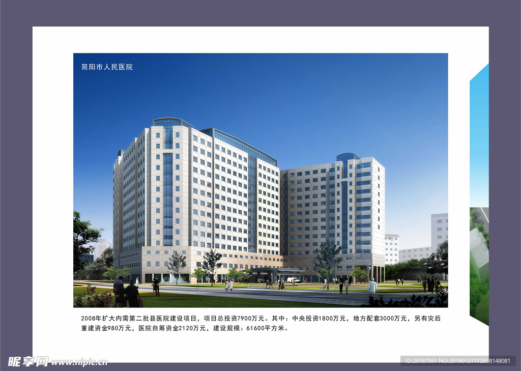 简阳医院效果图