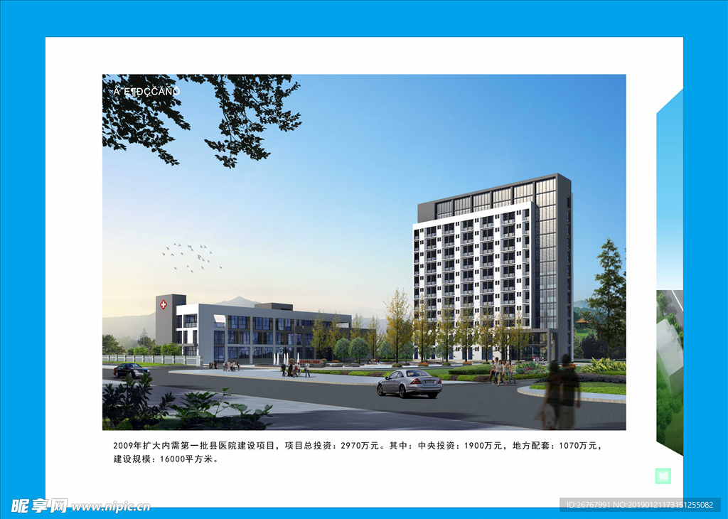 县医院效果图