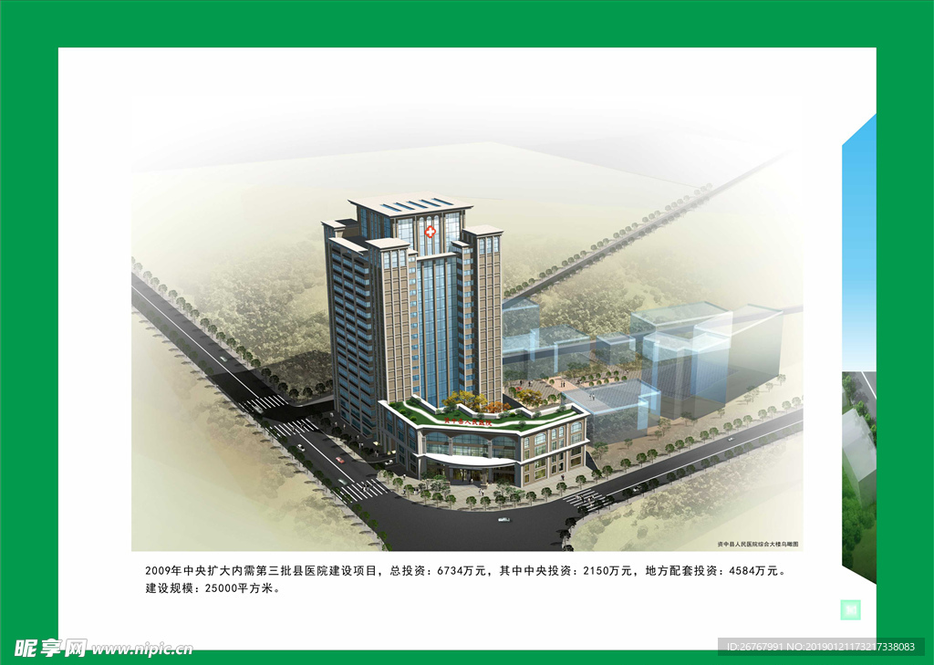 效果图大楼