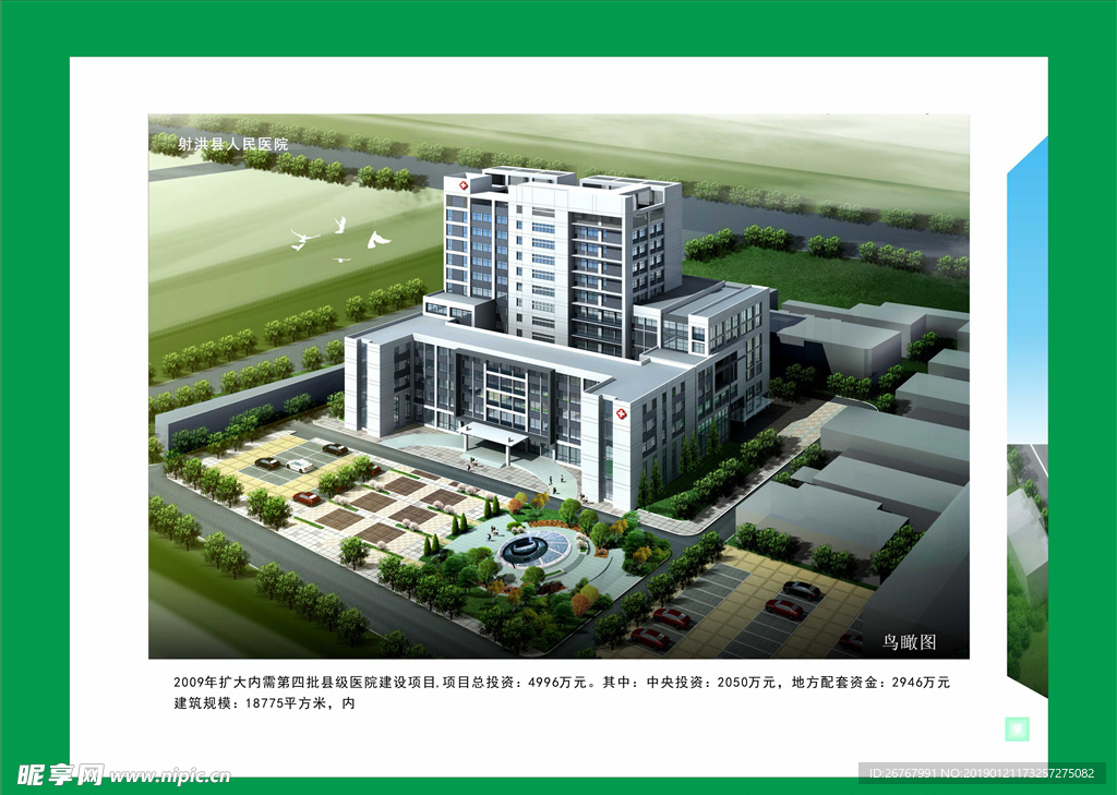 效果图建设
