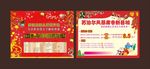 新年忠信DM