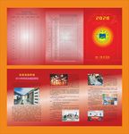学院三折页