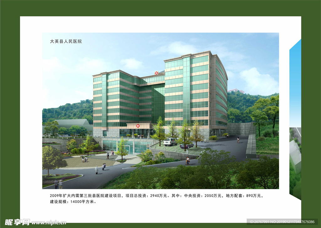 医院效果图
