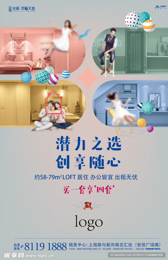 单页 地产