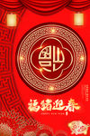 新年快乐