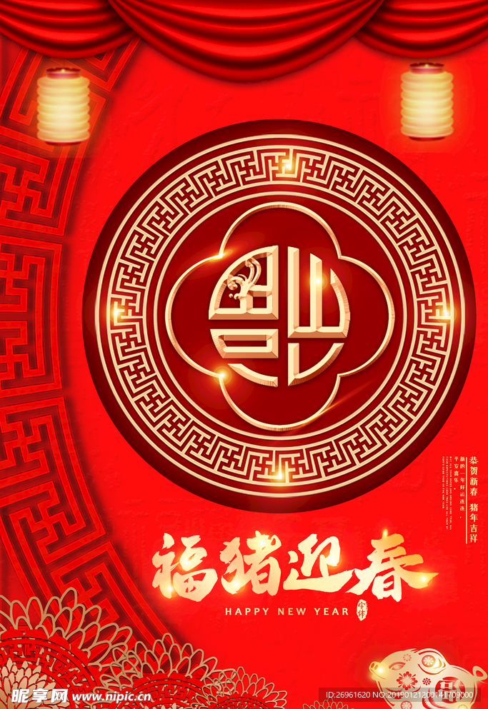 新年快乐